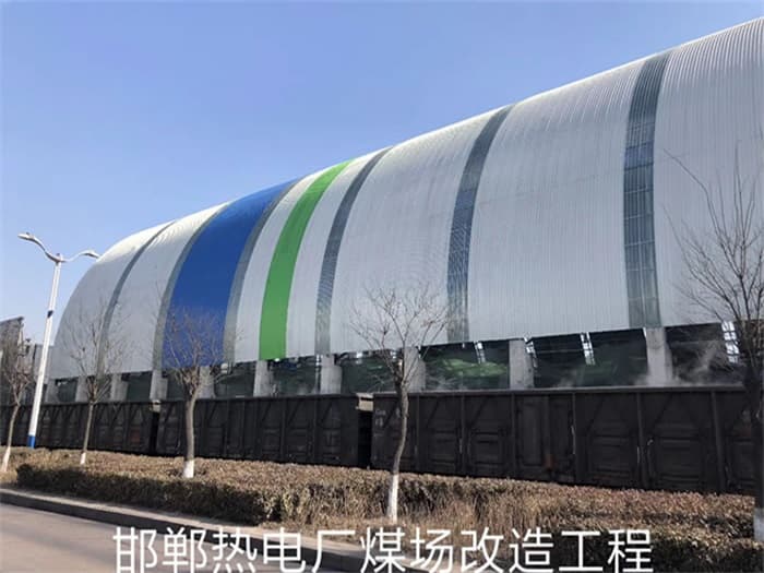 滁州热电厂煤场改造工程